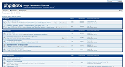 Desktop Screenshot of forum.saltykovka-prestige.ru