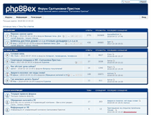 Tablet Screenshot of forum.saltykovka-prestige.ru